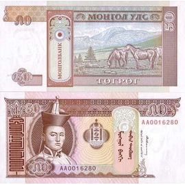 Billet De Collection Mongolie Pk N° 56 - 50 Tugrik