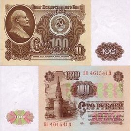 Billet De Collection Russie Pk N° 236 - 100 Rubles