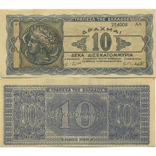 Billet De Banque Collection Grece - Pk N° 134 - 10 Drachmai