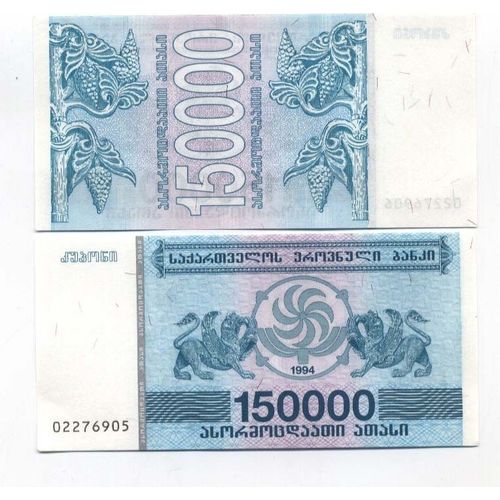 Billets Banque Georgie Pk N° 49 - 150000 Laris