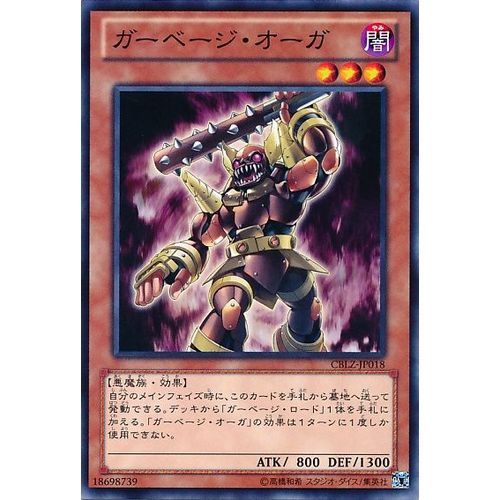 Ogre Immondices Cblz Jp018
