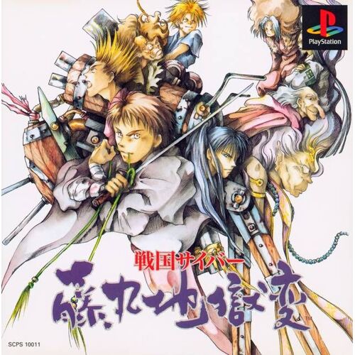 Sengoku Cyber : Fujimaru Jigokuhen Ps1