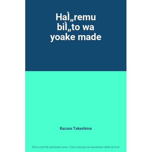 Haì?Remu Biì?To Wa Yoake Made