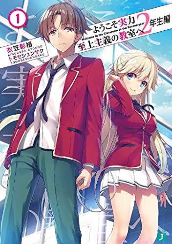 Classroom Of The Elite: Year 2 (Light Novel) Vol. 1