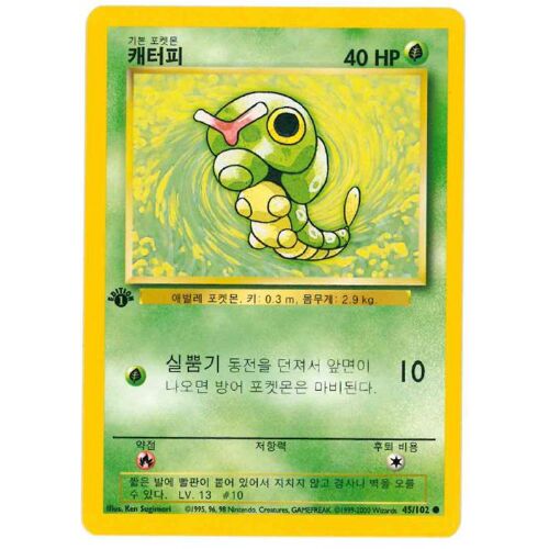 Chenipan 1ere Edition (45/102) Set De Base (Edition Coréenne) 