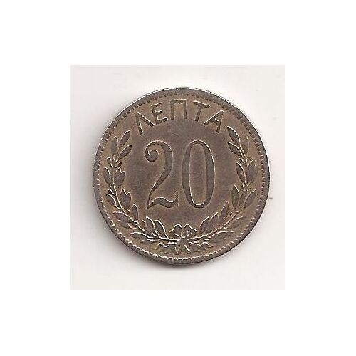 20 Lepta ( 0,20 Drachme Grecs) 1894