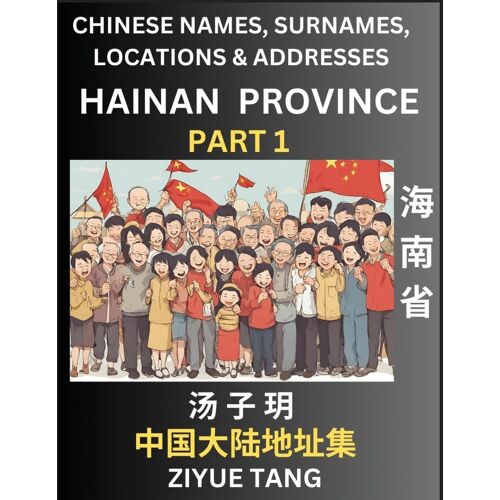 Hainan Province (Part 1)- Mandarin Chinese Names, Surnames, Locations & Addresses, Learn Simple Chinese Characters, Words, Sentences With Simplified Characters, English And Pinyin
