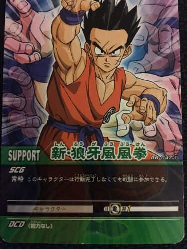 Carte Dragon Ball Db 047 (I I) Support 47 Jap Dbz Bandai 2006 Made In Japan