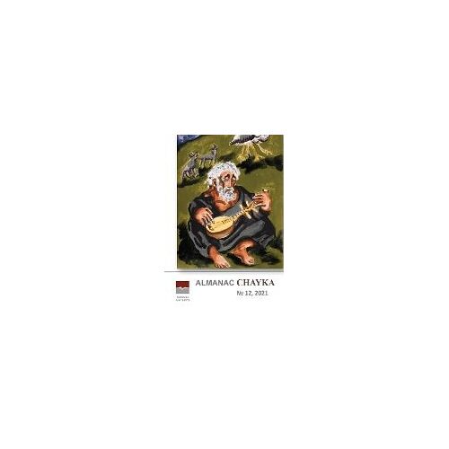 Almanac Chayka N 12, 2021
