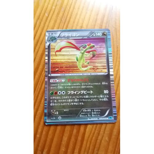 Flygon Holo 044/059 Bw6 140 Hp 2012