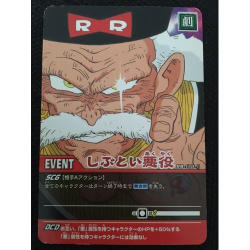 Carte Dragon Ball Db 178 (I I) Event 178 Dbz Bandai 2006 Made In Japan