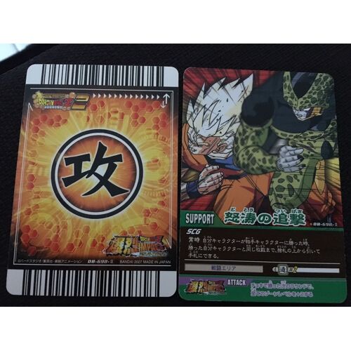 Carte Dragon Ball Db-698-Ii Jap Support 698 Dbz Bandai 2007