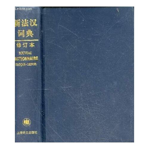 Nouveau Dictionnaire Français-Chinois.
