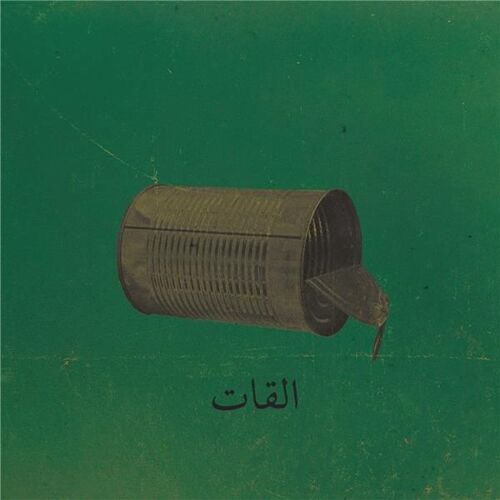 Aalbat Alawi Op99 - Vinyles