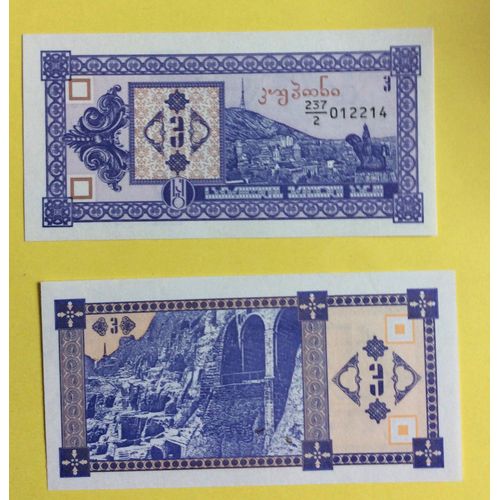 Géorgie :  Billet 3  Laris Type 1993
