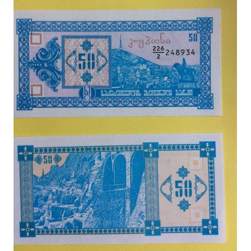 Géorgie :  Billets 50  Laris Type 1993