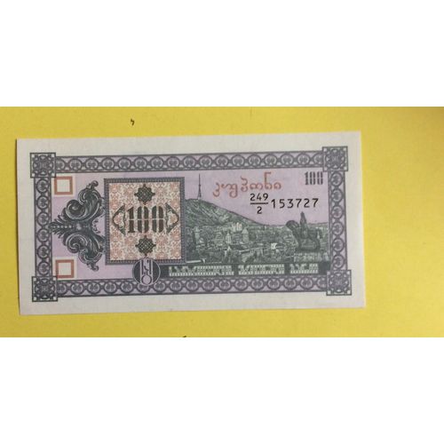 Géorgie : Billets 100 Laris Type 1993