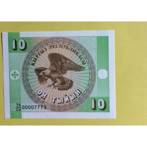 Kirghizistan : 1 Billet 10 Tyiyn, Type 1993 (7773)