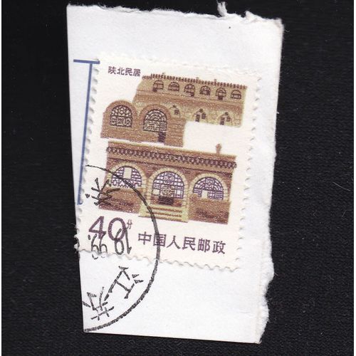 Timbre Chine : Façades De Maisons, 40