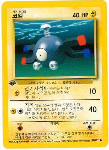 Magneti (53/102) Set De Base 1ère Edition - Coréenne