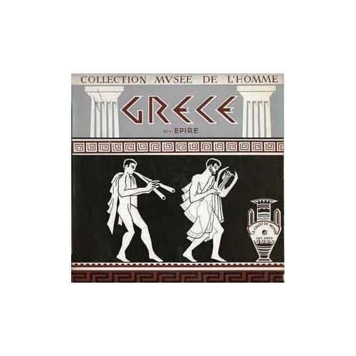 Grèce N°1 Epire