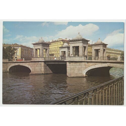 Carte De Collection Léningrad, Pont Lomonossov 1785 - 1788, Projet D'un Auteur Anonyme
