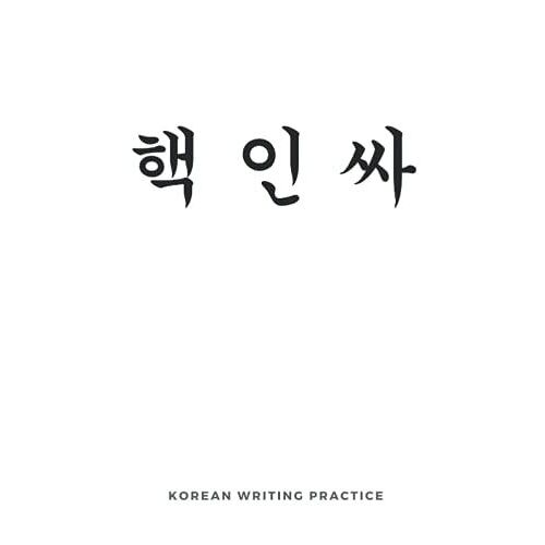 Heak-Inssa Korean Writing Practice Book: Hangul Workbook To Practice Writing Korean
