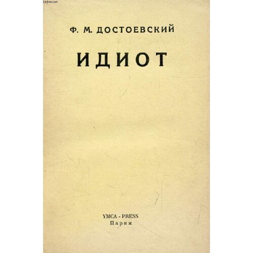 Ouvrage En Russe (Idiot, Tom I) (Voir Photo Pour Description Du Texte)