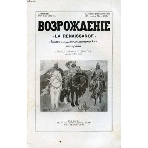 Ouvrage En Russe (Vozrojdenie / La Renaissance, Cahiers Litteraires Et Politiques, N° 99, Mars 1960) (Voir Photo Pour Description Du Texte)