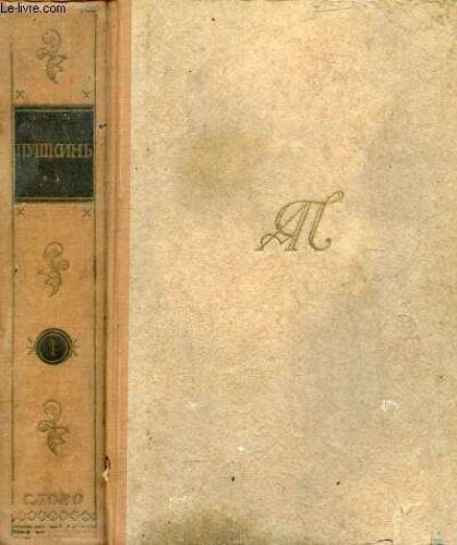 Ouvrage En Russe (Polnoe Sobranie Sotchineniy, Tom I - Incomplet - Nepolniy -) (Voir Photo Pour Description Du Texte)