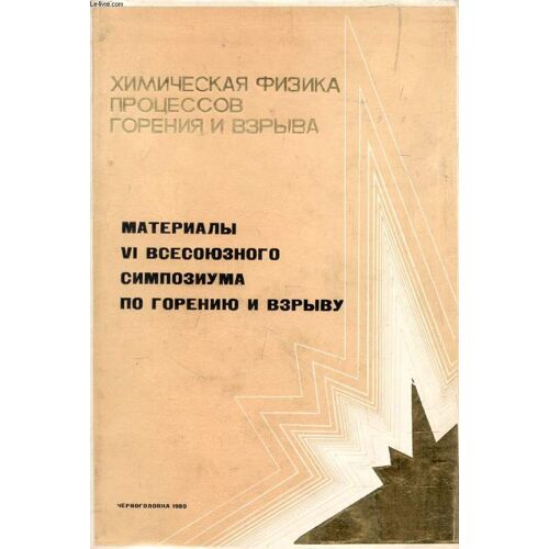 Ouvrage En Russe (Gorenie Konadensirovannykh I Geterogennykh Sistem) (Voir Photo Pour Description Du Texte)