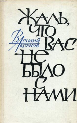 Ouvrage En Russe (Jalv, Tchto Bas Ne Bylo S Nami) (Voir Photo Pour Description Du Texte)