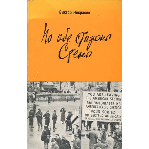 Ouvrage En Russe (Po Obe Storony Steny) (Voir Photo Pour Description Du Texte)
