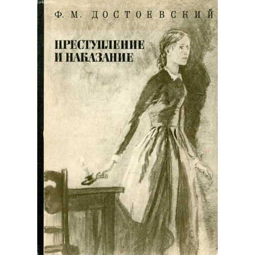 Ouvrage En Russe (Prestouplenie I Nakazanie) (Voir Photo Pour Description Du Texte)
