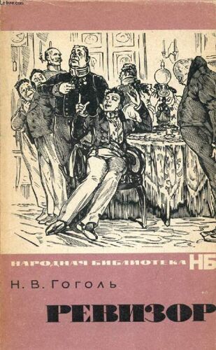 Ouvrage En Russe (Revizor) (Voir Photo Pour Description Du Texte)