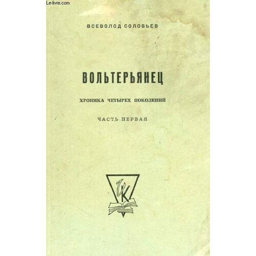 Ouvrage En Russe (Volterianets, I, Khronika Tchetyrekh Pokoleniy) (Voir Photo Pour Description Du Texte)