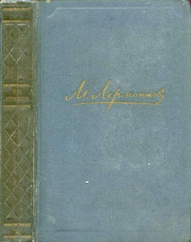 Ouvrage En Russe (Sobranie Sothcineniy, Tom 1) (Voir Photo Pour Description Du Texte)
