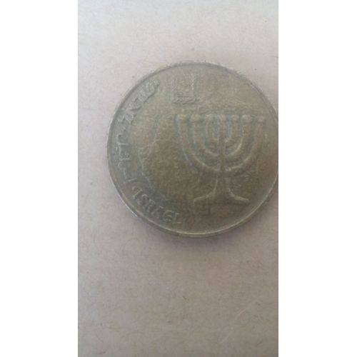Monnaie 10 Shekel Israël 