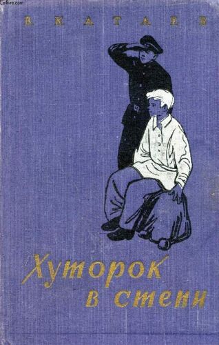 Ouvrage En Russe (Khoutorok V Stepi) (Voir Photo Pour Description Du Texte)