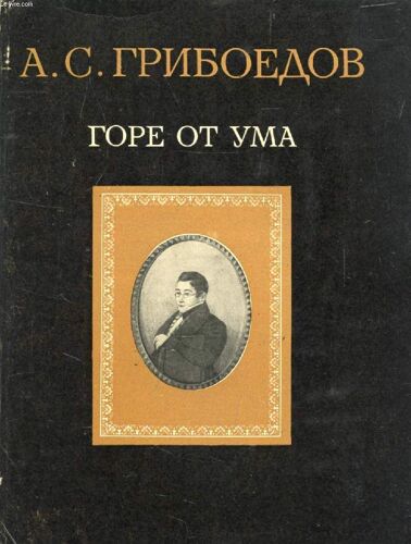 Ouvrage En Russe (Gore Ot Ouma) (Voir Photo Pour Description Du Texte)