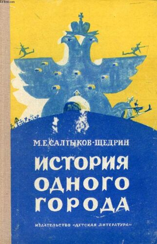 Ouvrage En Russe (Istoria Odnogo Goroda) (Voir Photo Pour Description Du Texte)