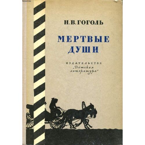 Ouvrage En Russe (Voir Photo Pour Description Du Texte)