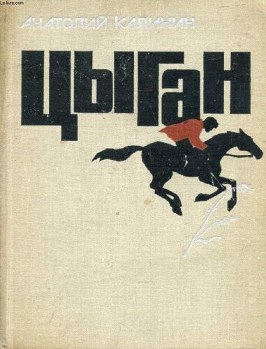 Ouvrage En Russe (Tsigan) (Voir Photo Pour Description Du Texte)