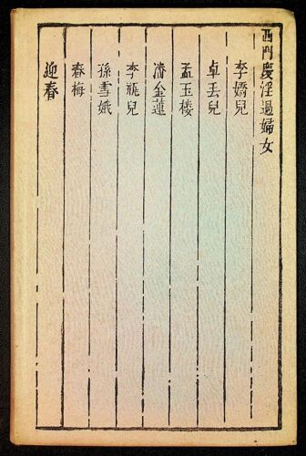 Kin P'ing Mei, Ou La Merveilleuse Histoire De Hsi Men Avec Ses Six Femmes