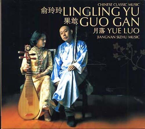 Yue Luo - Jlangnan Sizhu Music