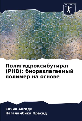 Poligidroxibutirat (Phb): Biorazlagaemyj Polimer Na Osnowe