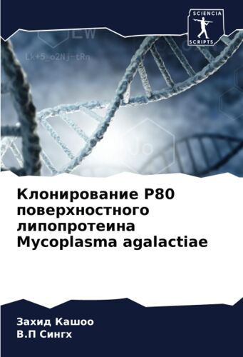 Klonirowanie P80 Powerhnostnogo Lipoproteina Mycoplasma Agalactiae