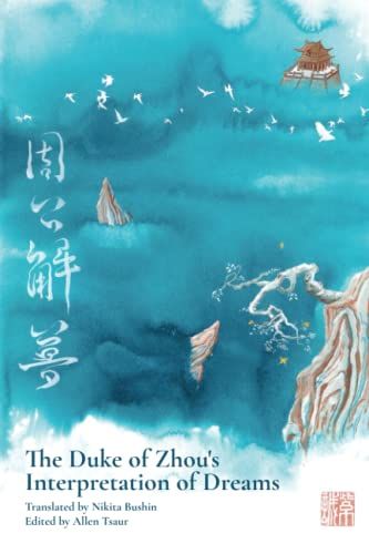 The Duke Of Zhou's Interpretation Of Dreams