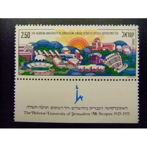 Israel 1975 Universidad Hebrea De Jerusalén Yvert 569 ** Mnh //L42
