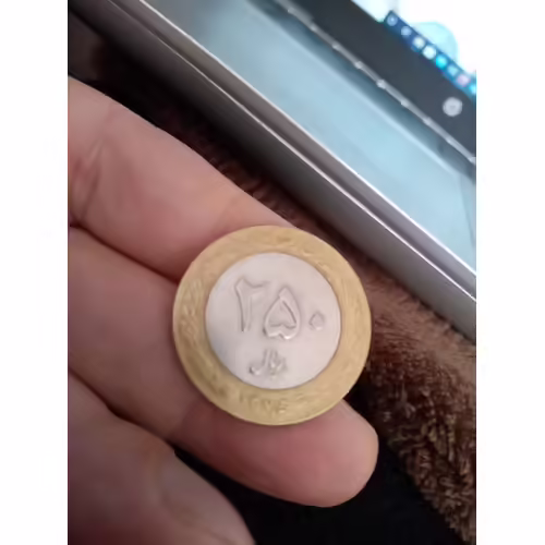 Monnaie 250 Rials Iran